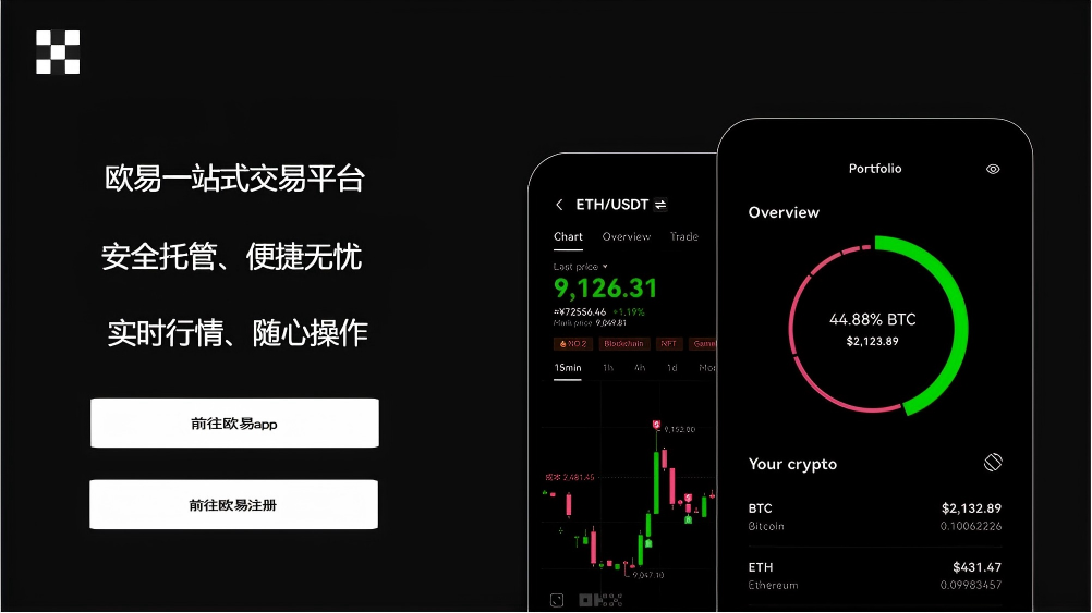 芝麻交易所app中文版下载